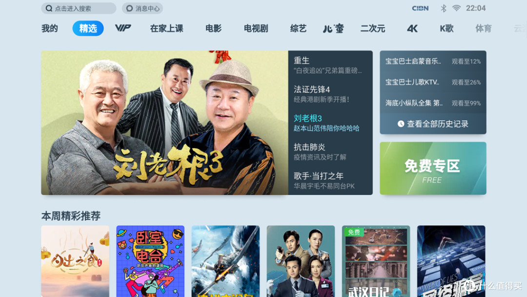 家用投影能做什么？百寸巨幕下的亲子互动，试试坚果智能投影V10
