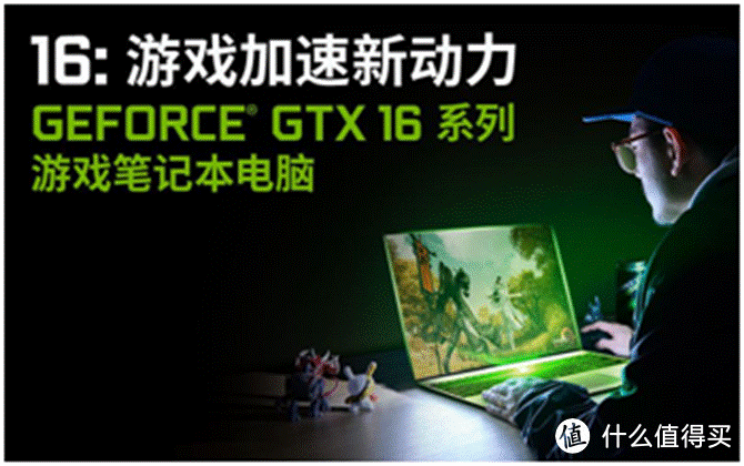 横扫一切游戏：GTX1660 Ti + AMD 7nm华硕天选游戏本上手体验