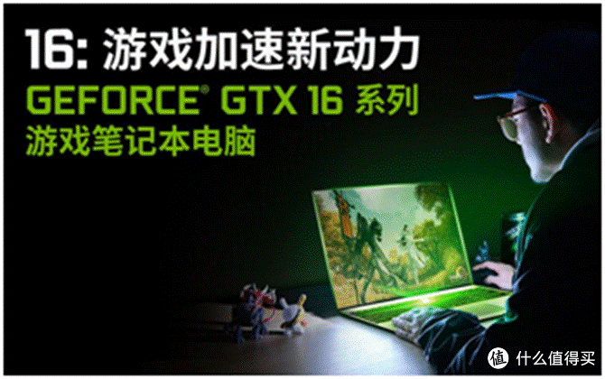 横扫一切游戏：GTX1660 Ti + AMD 7nm华硕天选游戏本上手体验