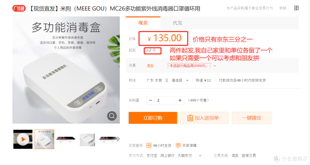 疫情期间消毒用品买不到,来1688超净专场,这儿什么都有