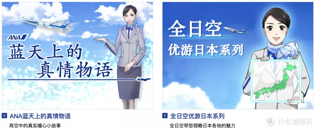 每一家航空公司的官网,都是宝藏