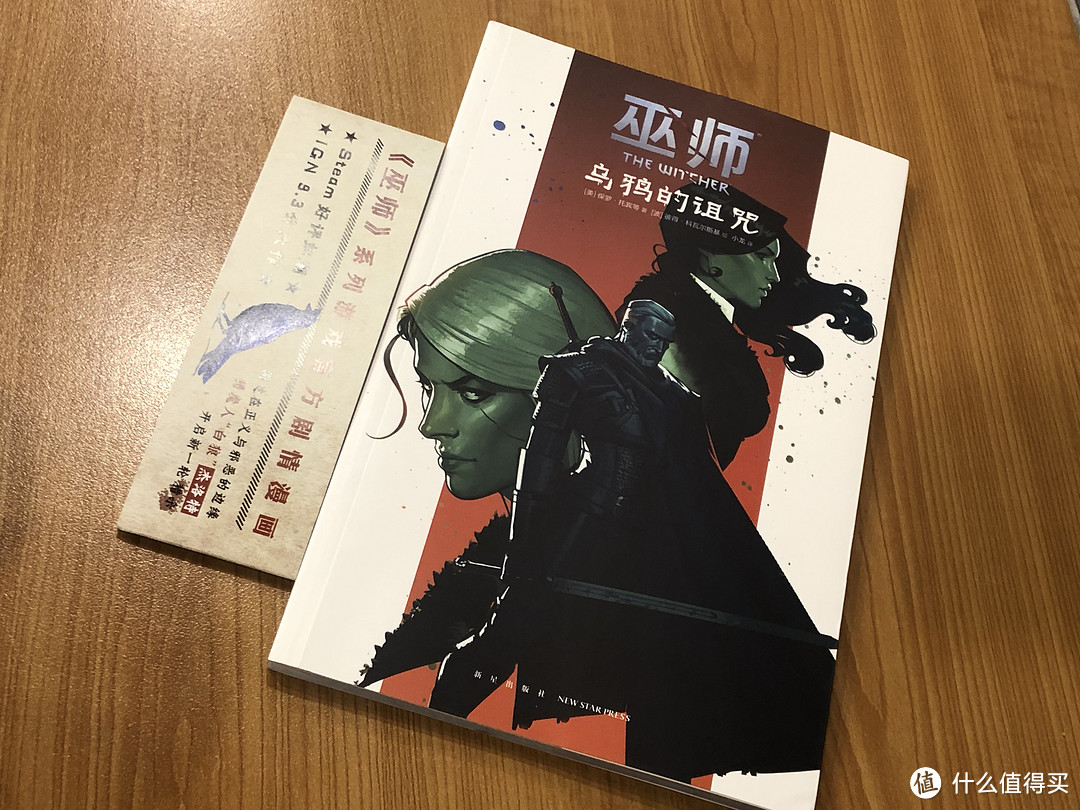 广阔巫师世界—《巫师：乌鸦的诅咒》游戏官方剧情漫画