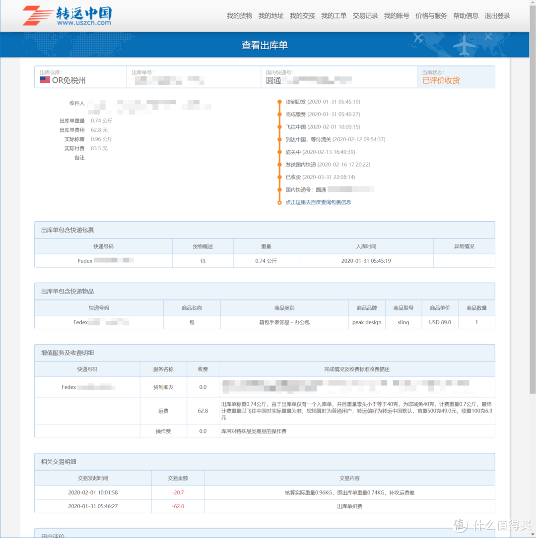 海淘涨经验之其他网站转运——Peak Design官网购买相机包记录