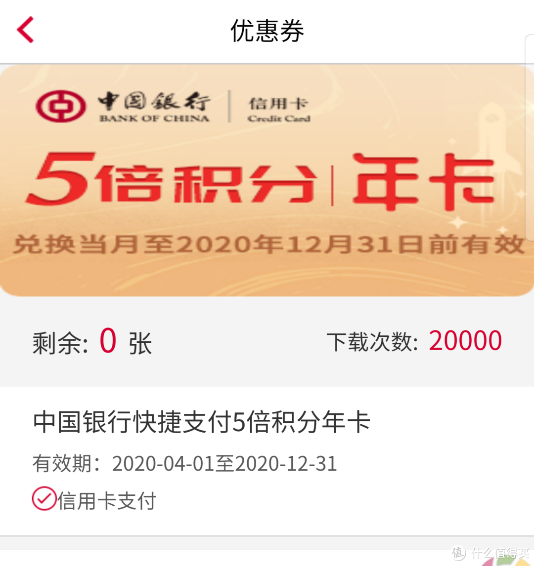 2020年一季度那几张最火爆的信用卡，一篇教你玩转建行、中行和光大