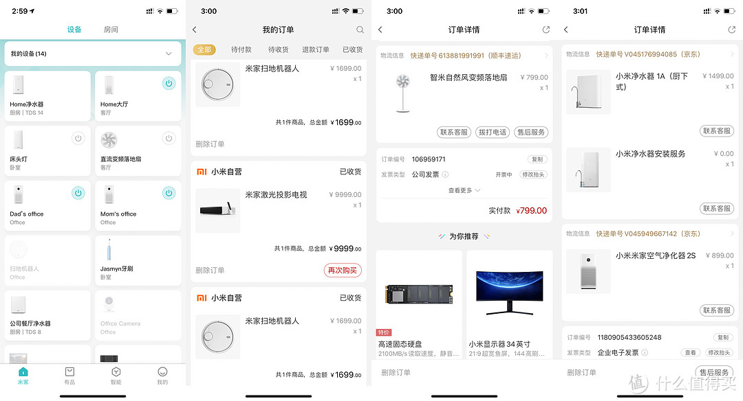 “小米有品”的选购攻略与经验分享