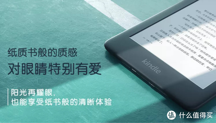 亚马逊发布8G 版Kindle 青春版：价格不变，还是658！