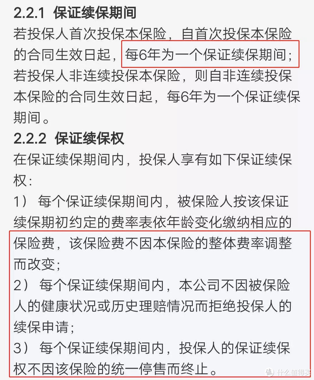 【2020年春季巨献】成人保险最全攻略，一次买对立省十几万