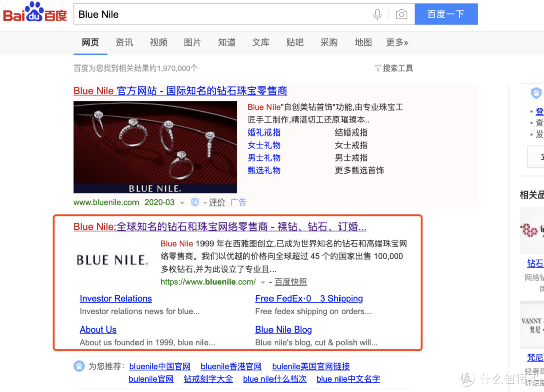 手把手教你在Blue Nile进行裸钻定制