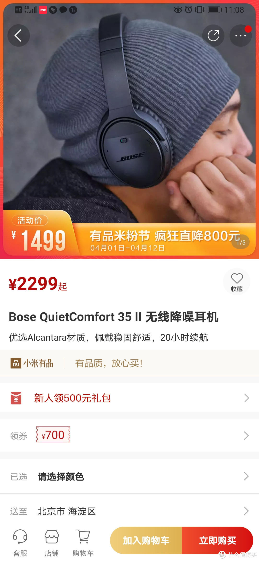 Bose QuietComfort 35 II 无线耳机-降噪耳机的绝佳选择