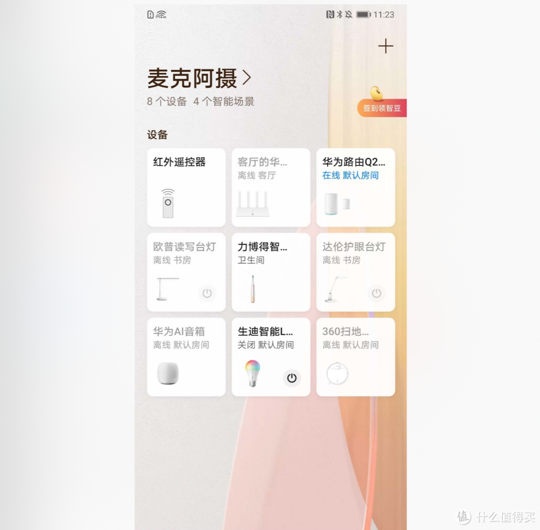 360 X90扫地机已经绑定到了我的智慧生活APP