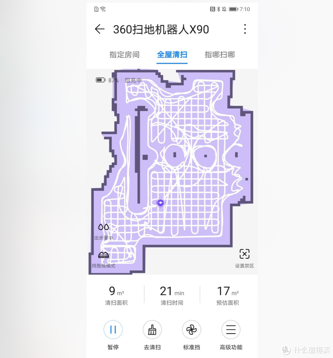 加入华为智选生态“全家桶”，360 X90 扫拖一体机更香了