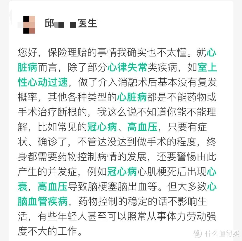 钢铁战士、无忧人生背后，营销号不会告诉你的理赔真相！