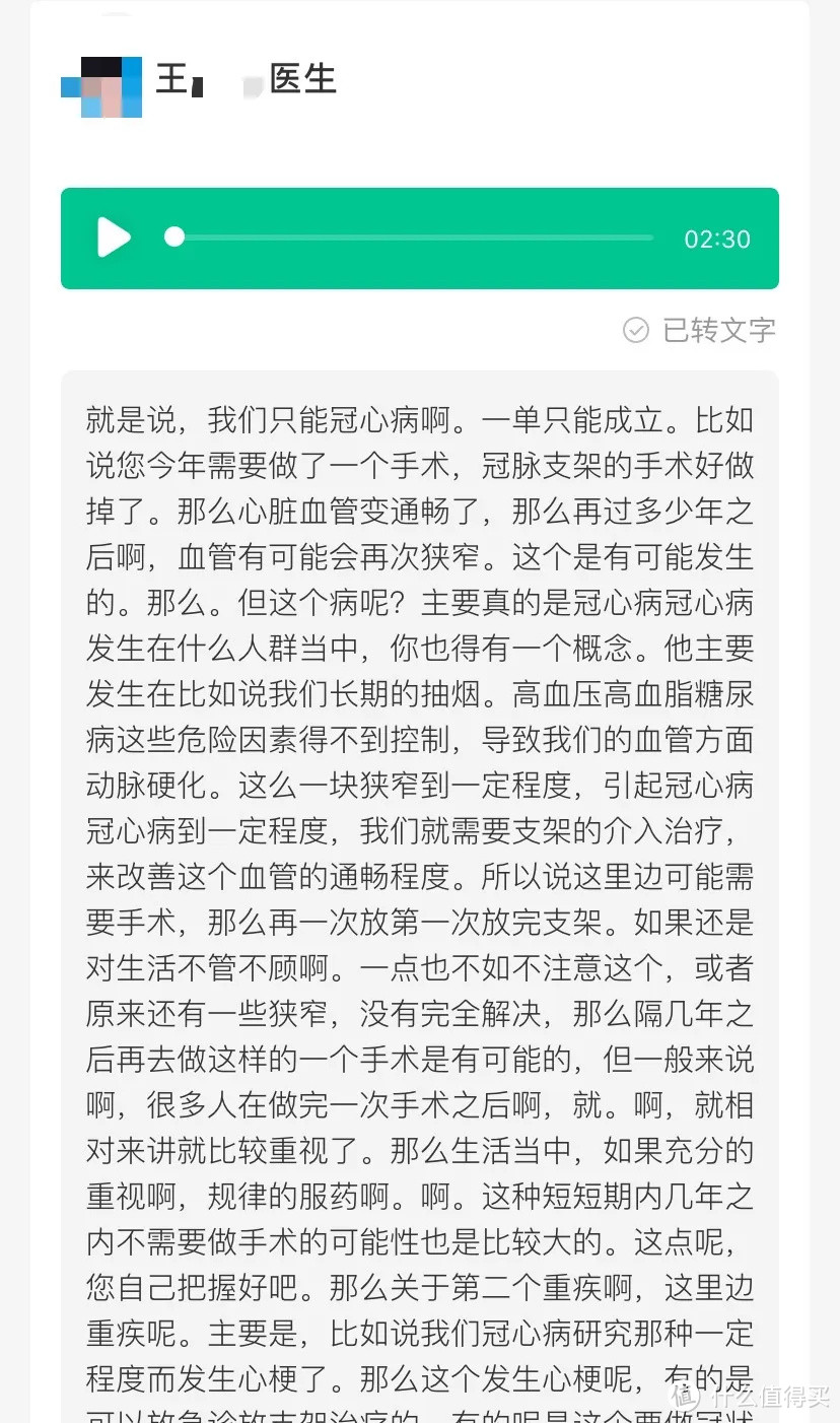 钢铁战士、无忧人生背后，营销号不会告诉你的理赔真相！