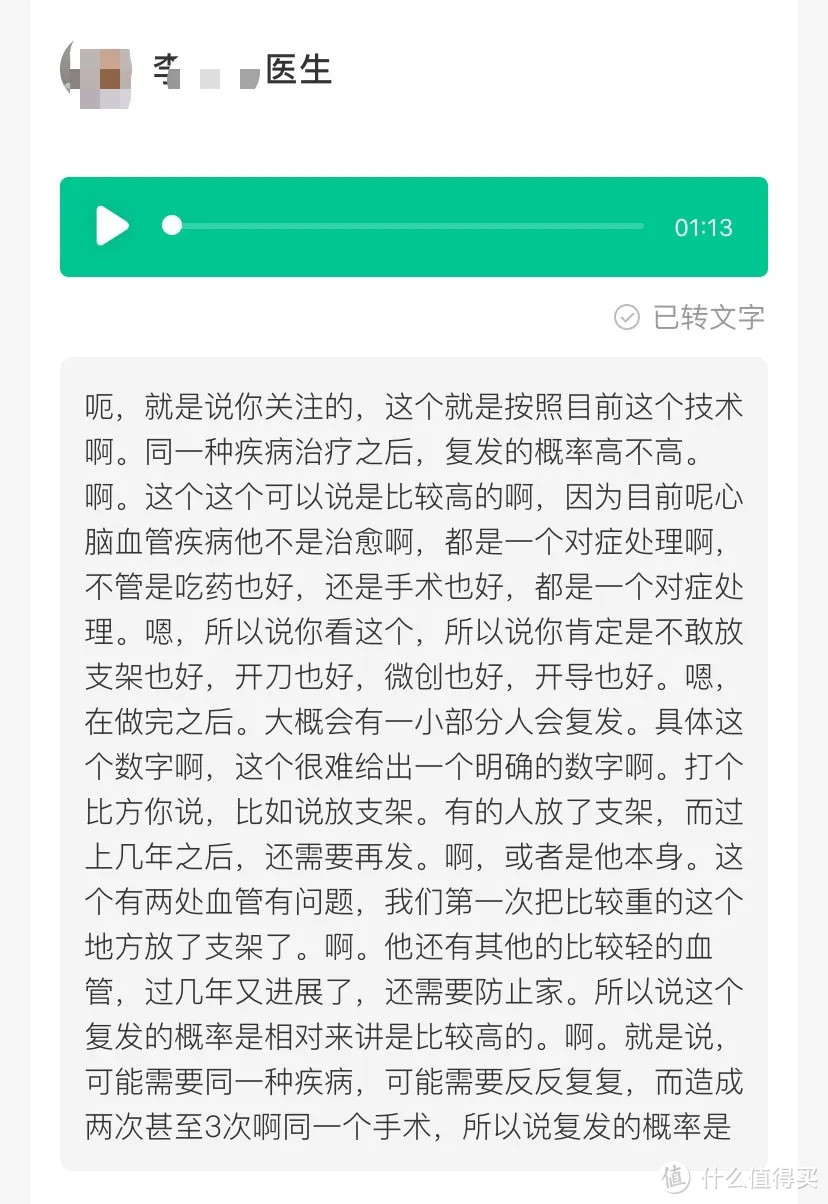 钢铁战士、无忧人生背后，营销号不会告诉你的理赔真相！