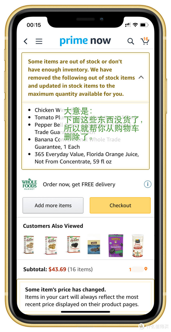 体验了一把国外买菜app Amazon Prime Now 手机软件 什么值得买