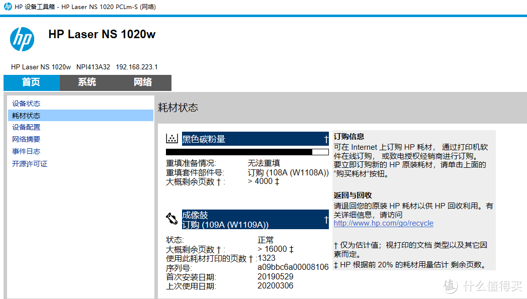 学习负担重，效率低？HP NS 1020w打印机要脱销啦