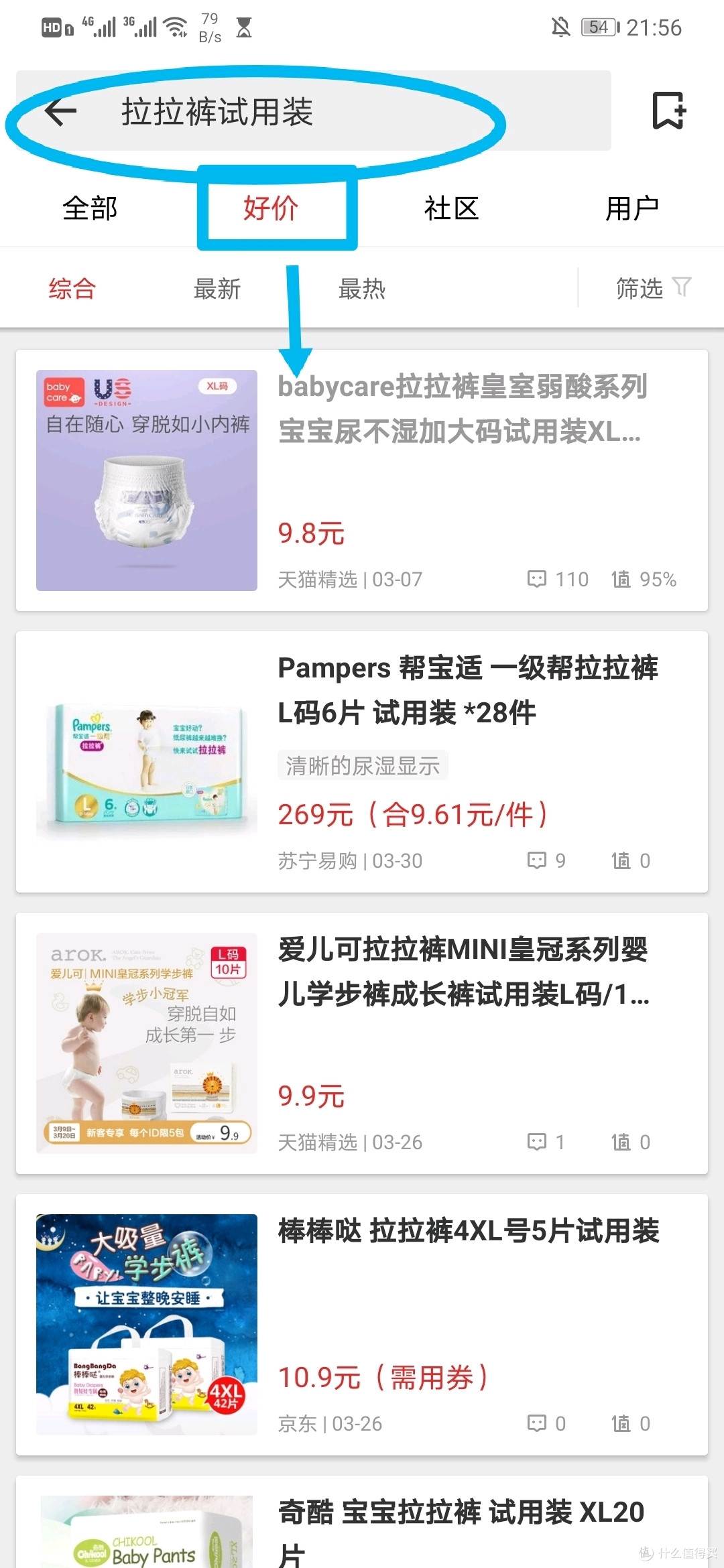 婴儿纸尿裤试用装囤货指南