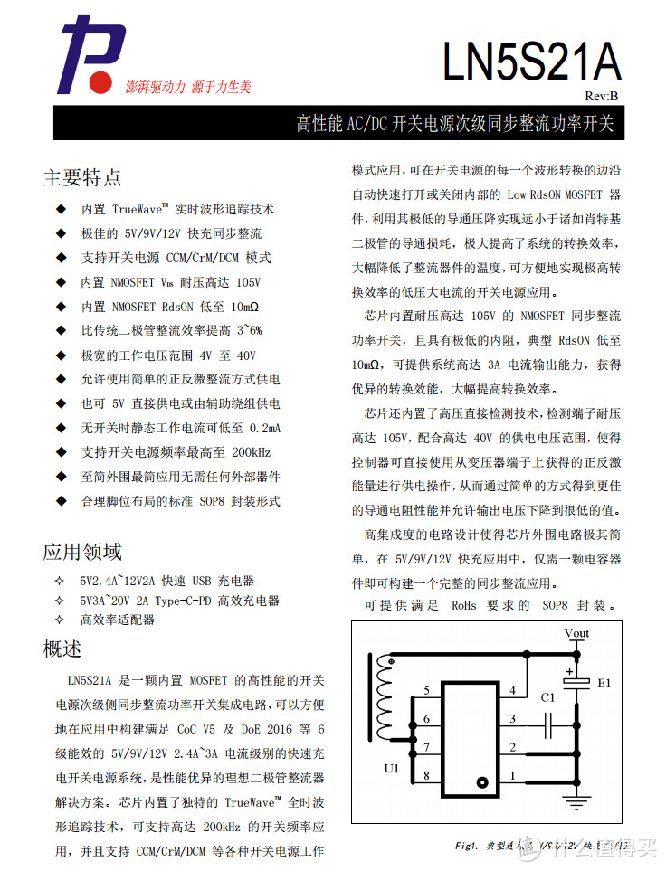 拆解报告：aigo突破混合充电器TM1305