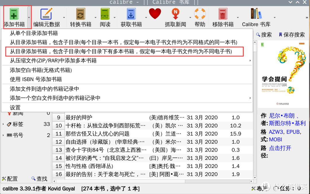 电子书阅读的新姿势——用树莓派搭建Calibre电子书Web服务器与frp内网穿透公网访问