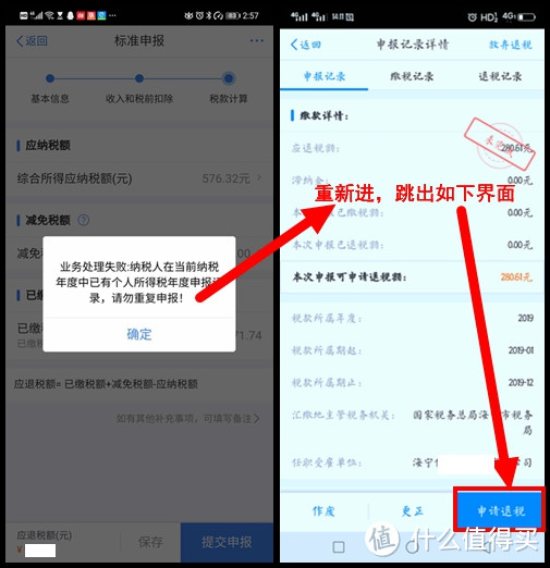 【个税清缴教程】：财务老司机，带你飞！