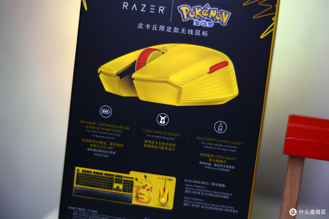 这也太可爱了吧!雷蛇|宝可梦皮卡丘限定款无线鼠标上手体验