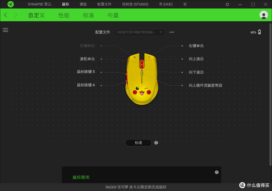 这也太可爱了吧!雷蛇|宝可梦皮卡丘限定款无线鼠标上手体验