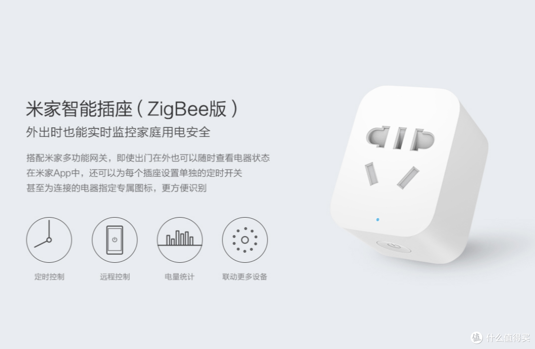 米粉节智能家居入门必备
