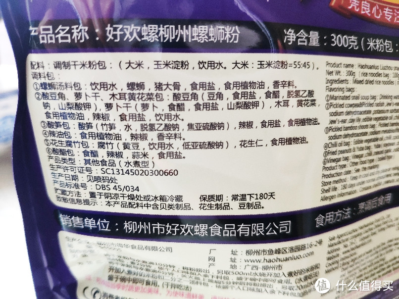 螺蛳粉可不可以不要那么臭？好欢螺螺蛳粉