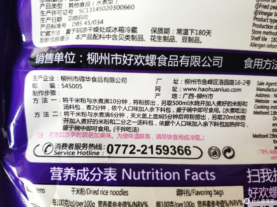 螺蛳粉可不可以不要那么臭?好欢螺螺蛳粉
