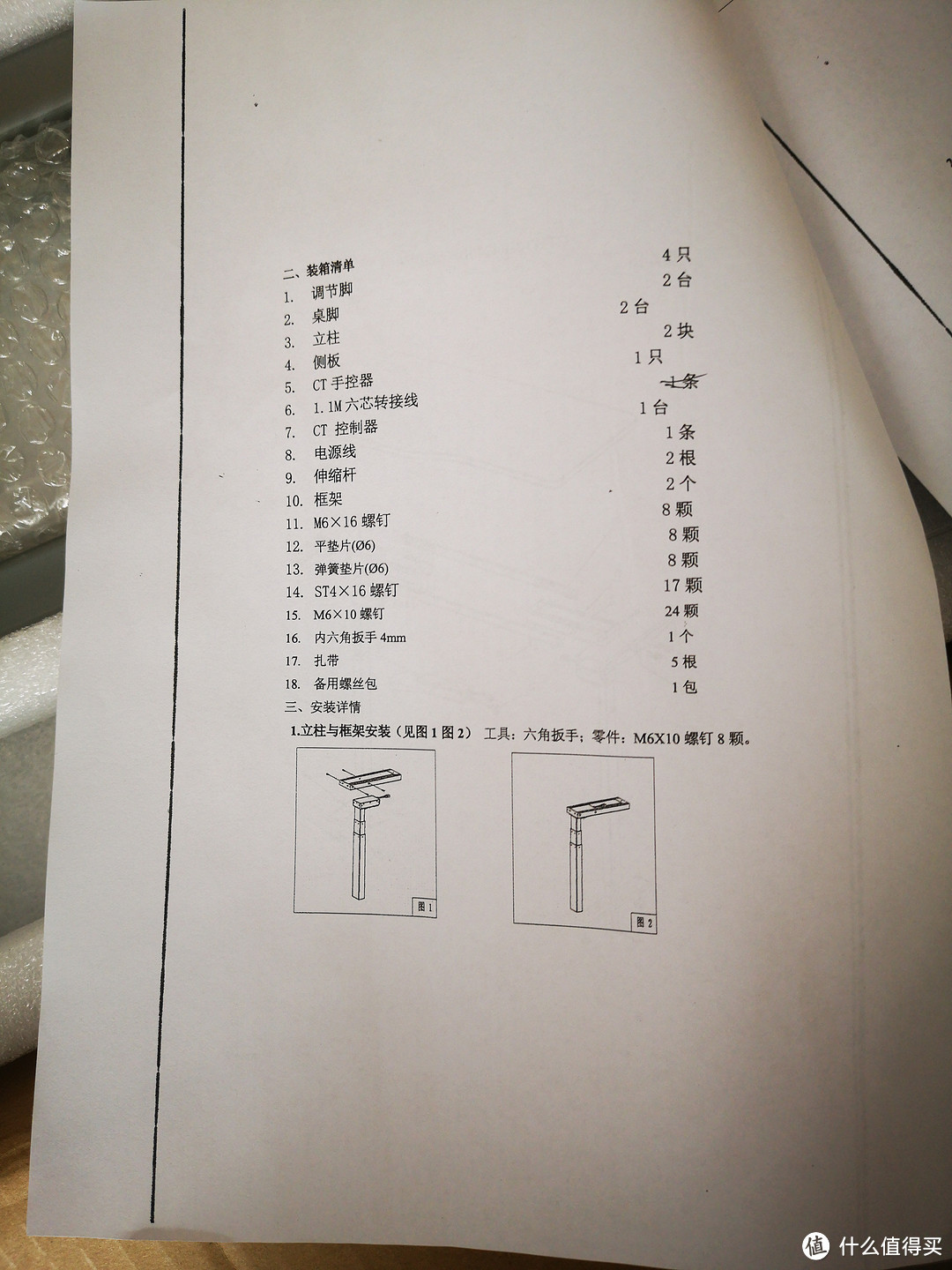 说明书第二页