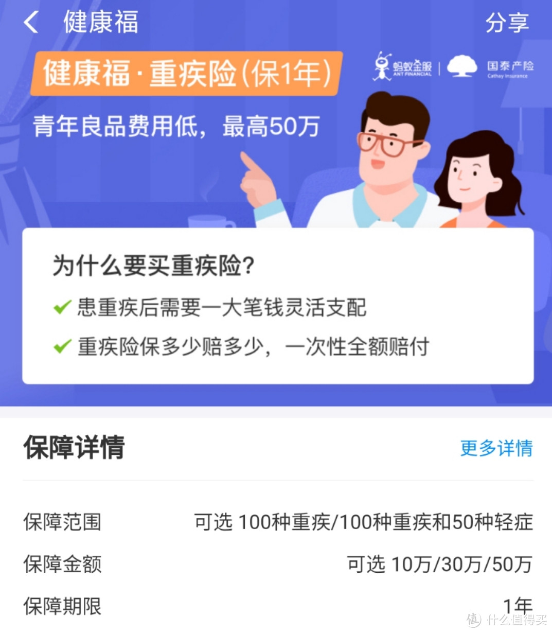 2020年最新评测！支付宝上的保险，到底有哪些是值得我们购买的？