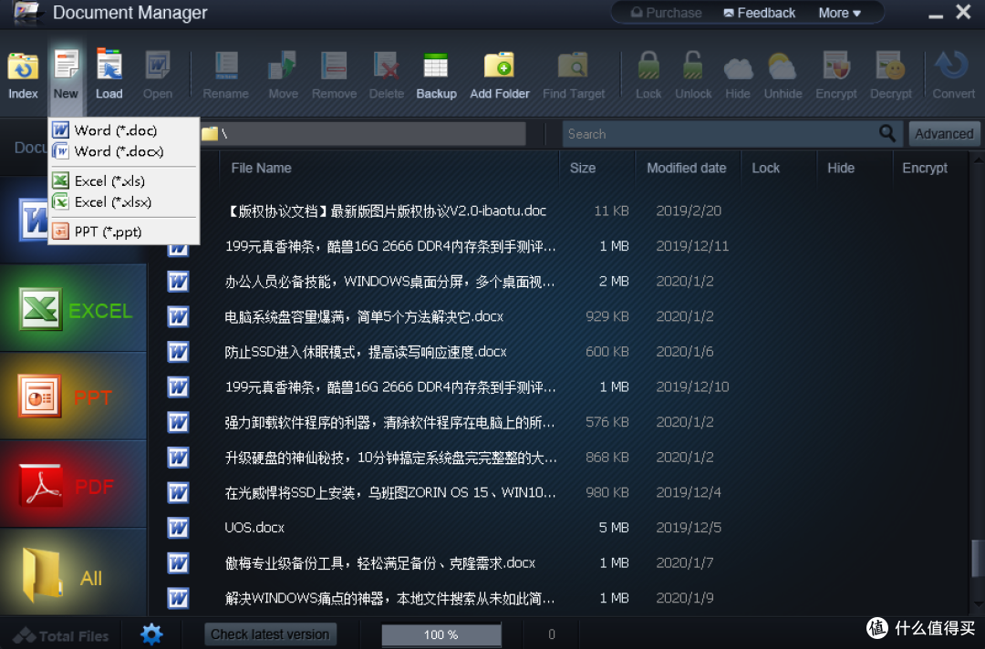 办公白领必备神器,OFFICE文档管理器