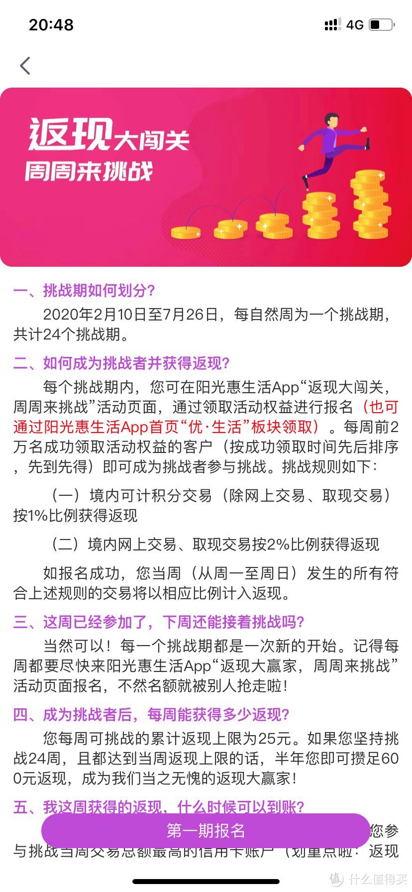 2020年4月值得参加的信用卡活动汇总