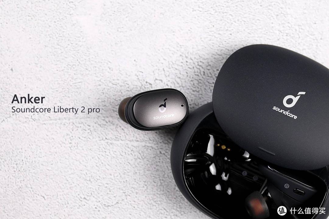 Anker Soundcore Liberty2 Pro真无线蓝牙耳机:音质和降噪相当出色