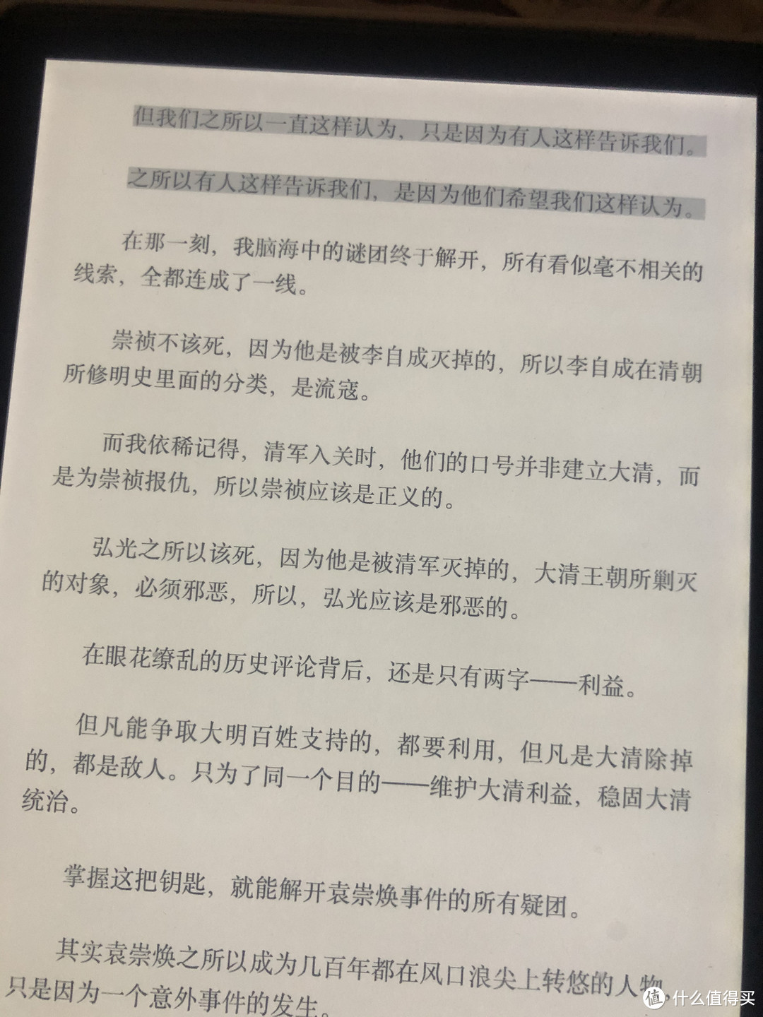 有kindle陪伴的读书岁月，下一本好书正在等你推荐