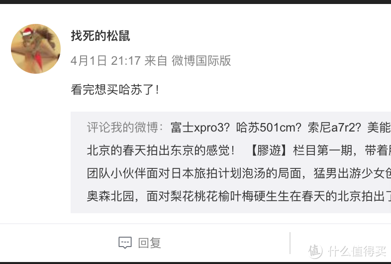 富士拍视频？哈苏拍胶片？在北京的春天拍出东京味儿？