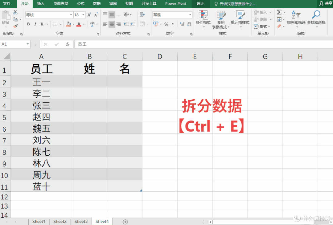 1分钟能干嘛?学会16个Office大神同款技巧,让你办公效率翻一番!