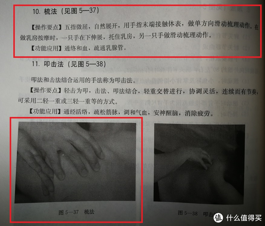 “指梳法”有助于疏通乳腺管