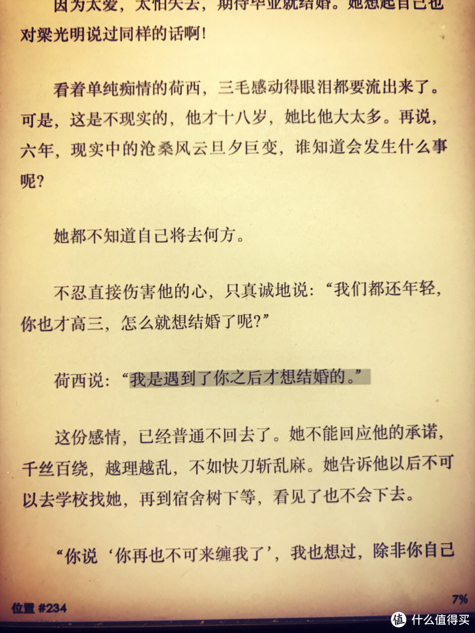 有kindle陪伴的读书岁月，下一本好书正在等你推荐