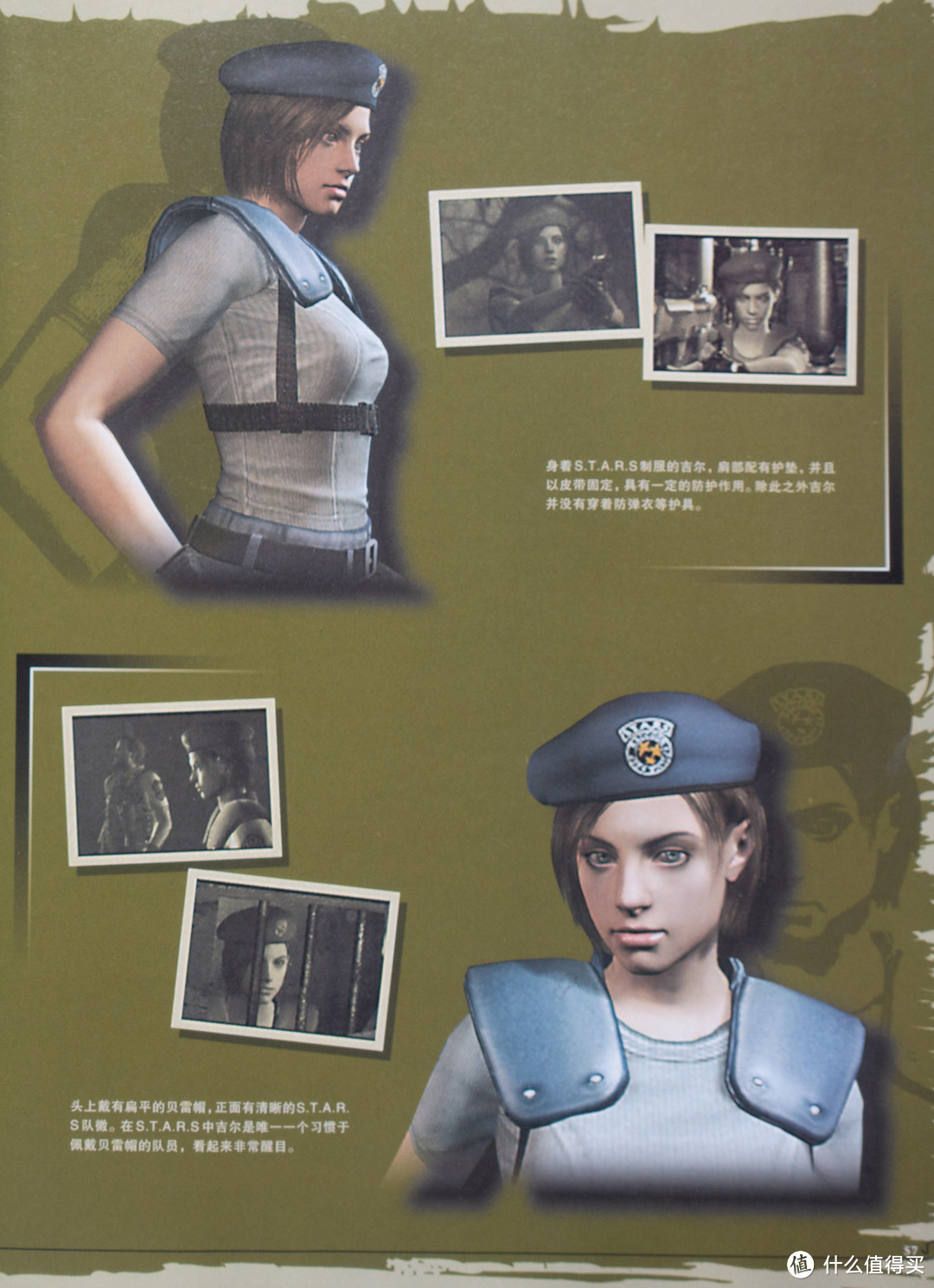 Jill Valentine