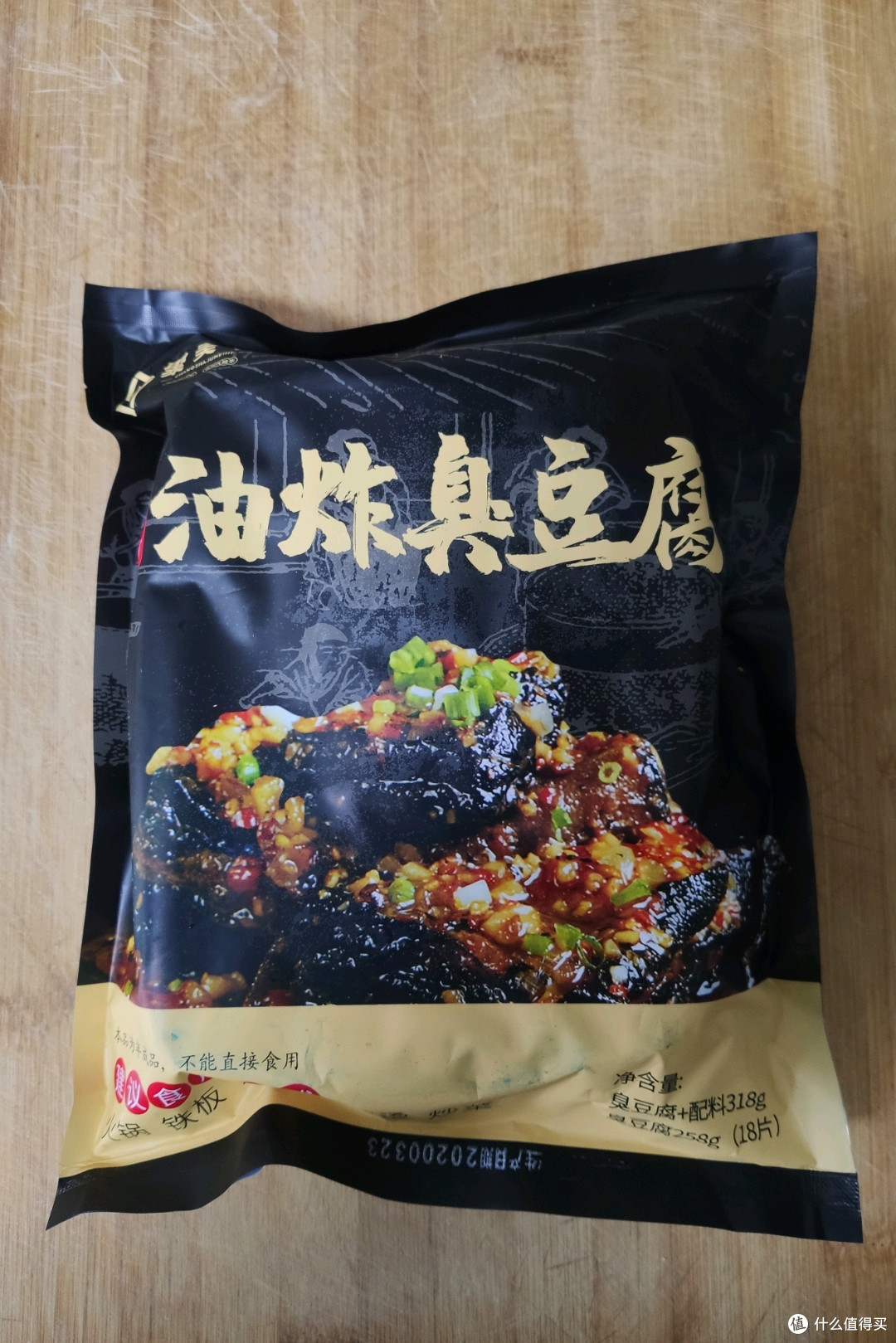 自制长沙臭豆腐,上下通透的感觉,爽歪歪