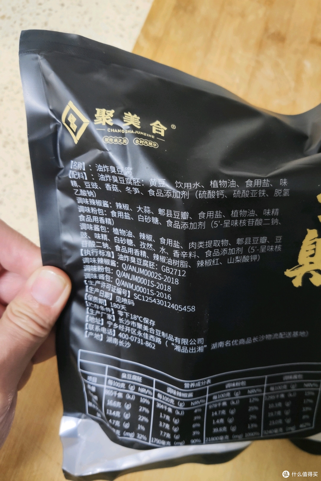 自制长沙臭豆腐,上下通透的感觉,爽歪歪