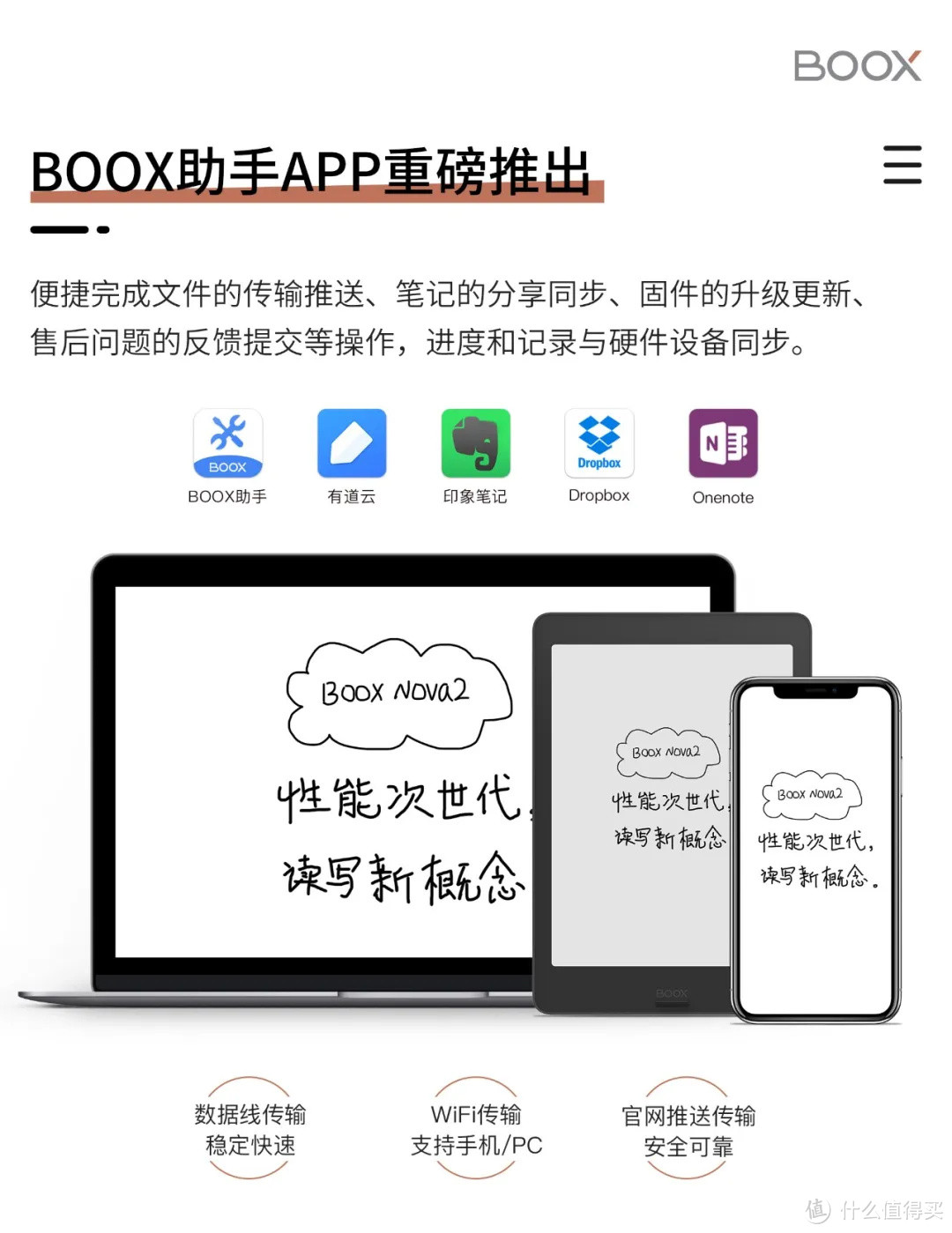 【固件升级】文石科技BOOX OS 2.3系统正式发布，快去更新！