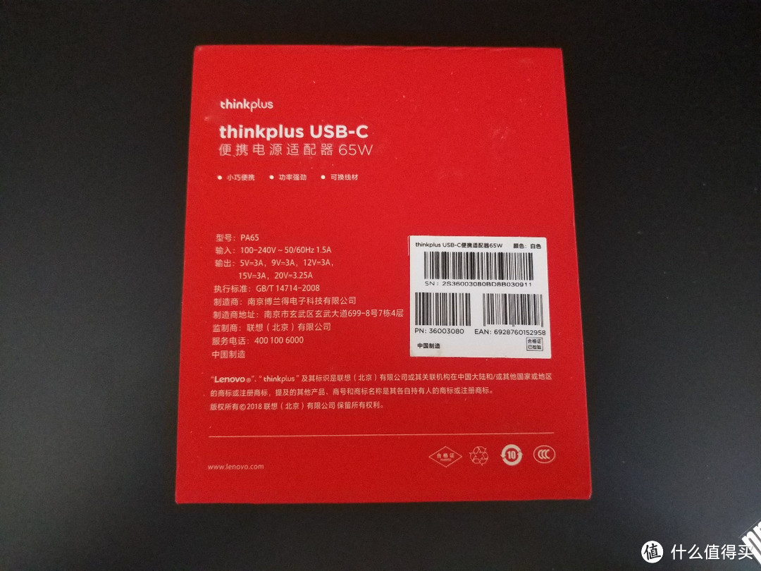 罗永浩直播带货的联想thinkplus口红电源到底香不香——使用一年体验