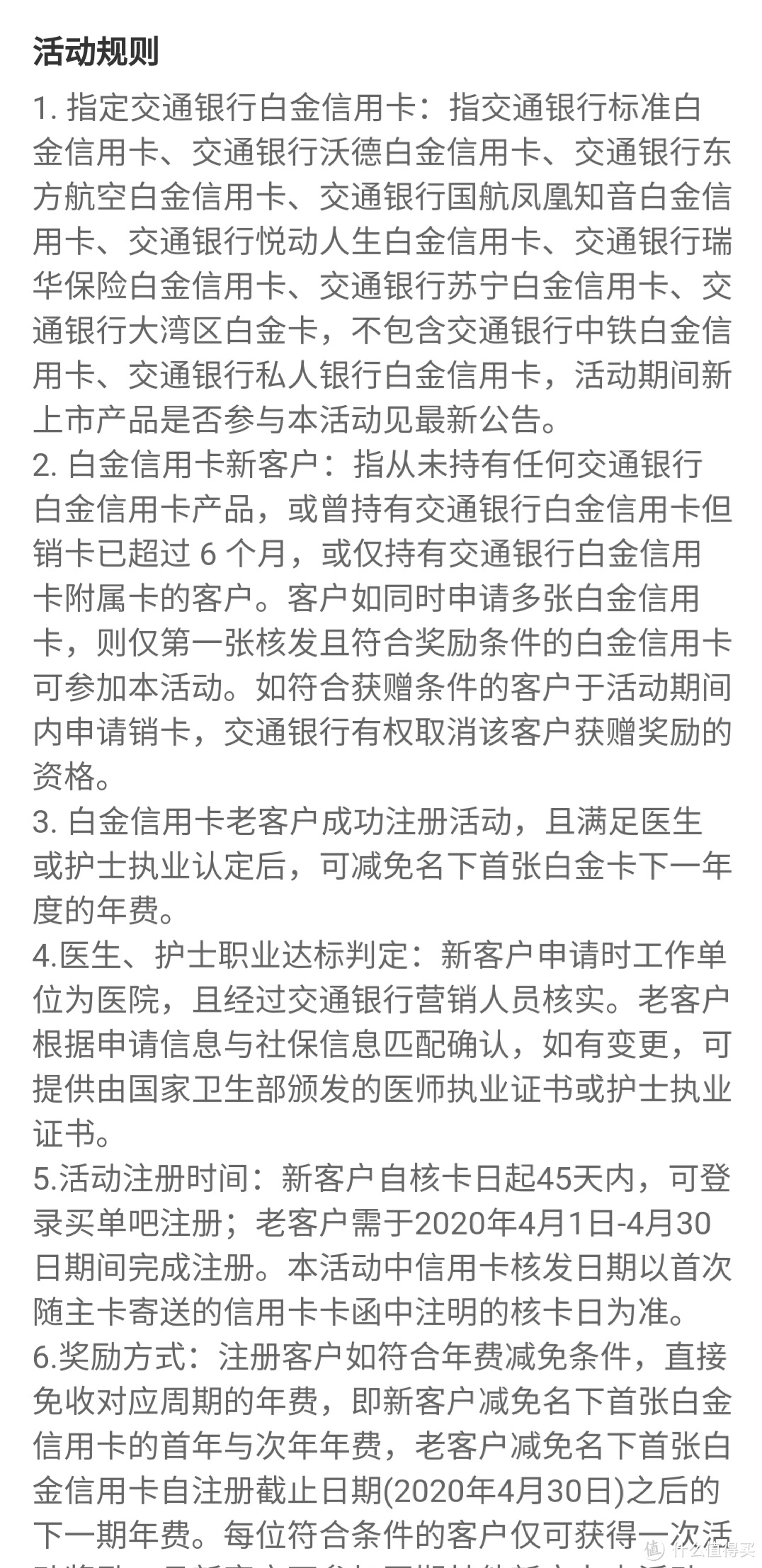 新季度各大活动续期，白麒麟部分免年费政策出台