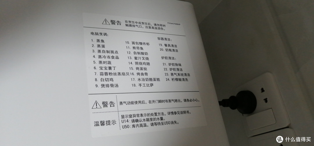 松下NU-JA180W蒸烤箱两个月使用感受
