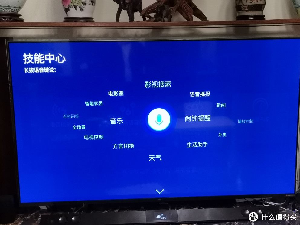 TCL 75C10实际使用感受加吐槽