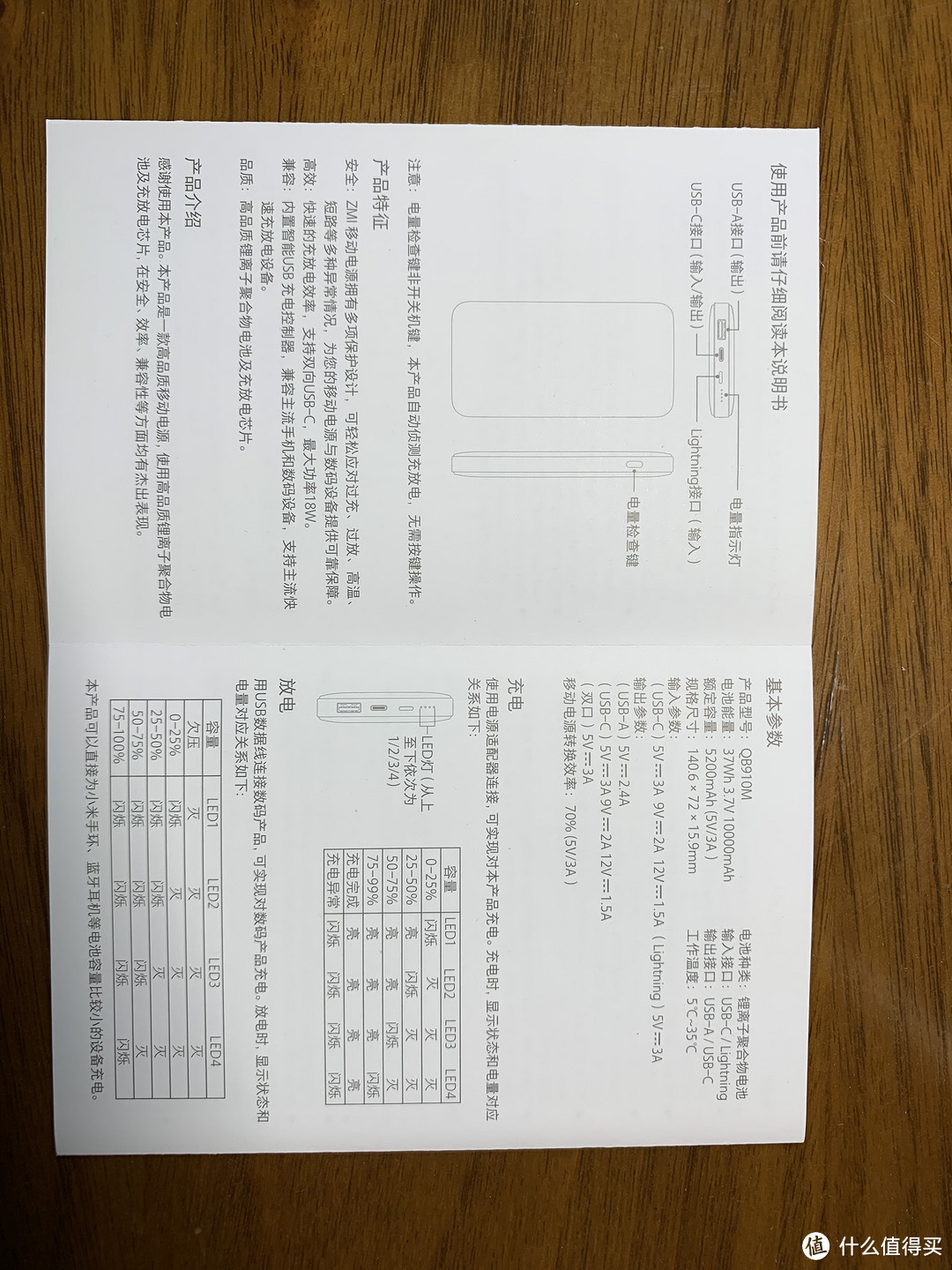 果粉出街利器——ZMI紫米10000mAh布艺移动电源尊享版QB910M体验报告