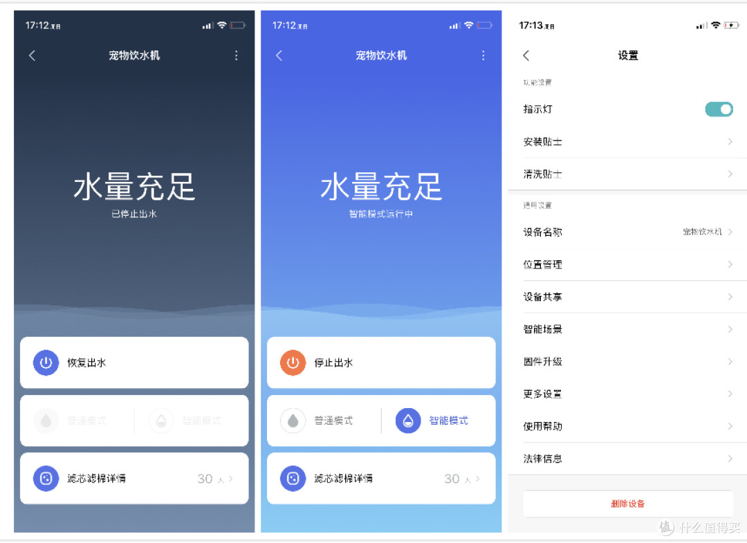 智能宠物饮水管家——小顽宠物饮水机