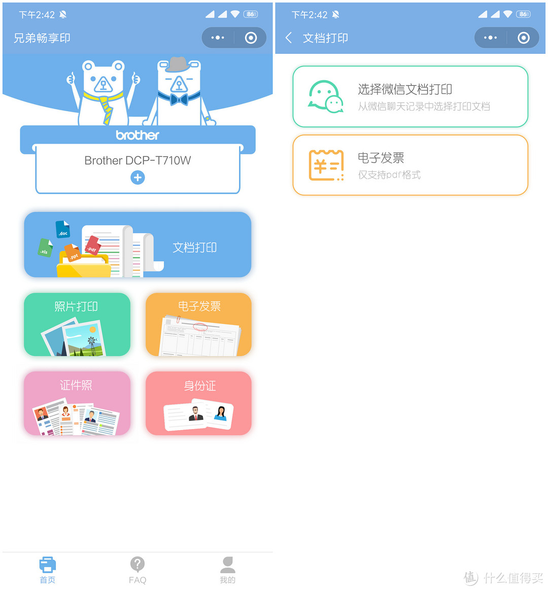 停课不停学,打出好成绩:兄弟DCP-T710W喷墨一体机评测